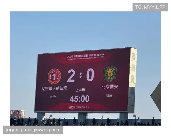 国安争冠形势受关注，稳定性问题逐步反映在关键战表现中