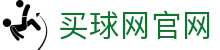 买球网app | 世界杯比分直播 | 即时更新